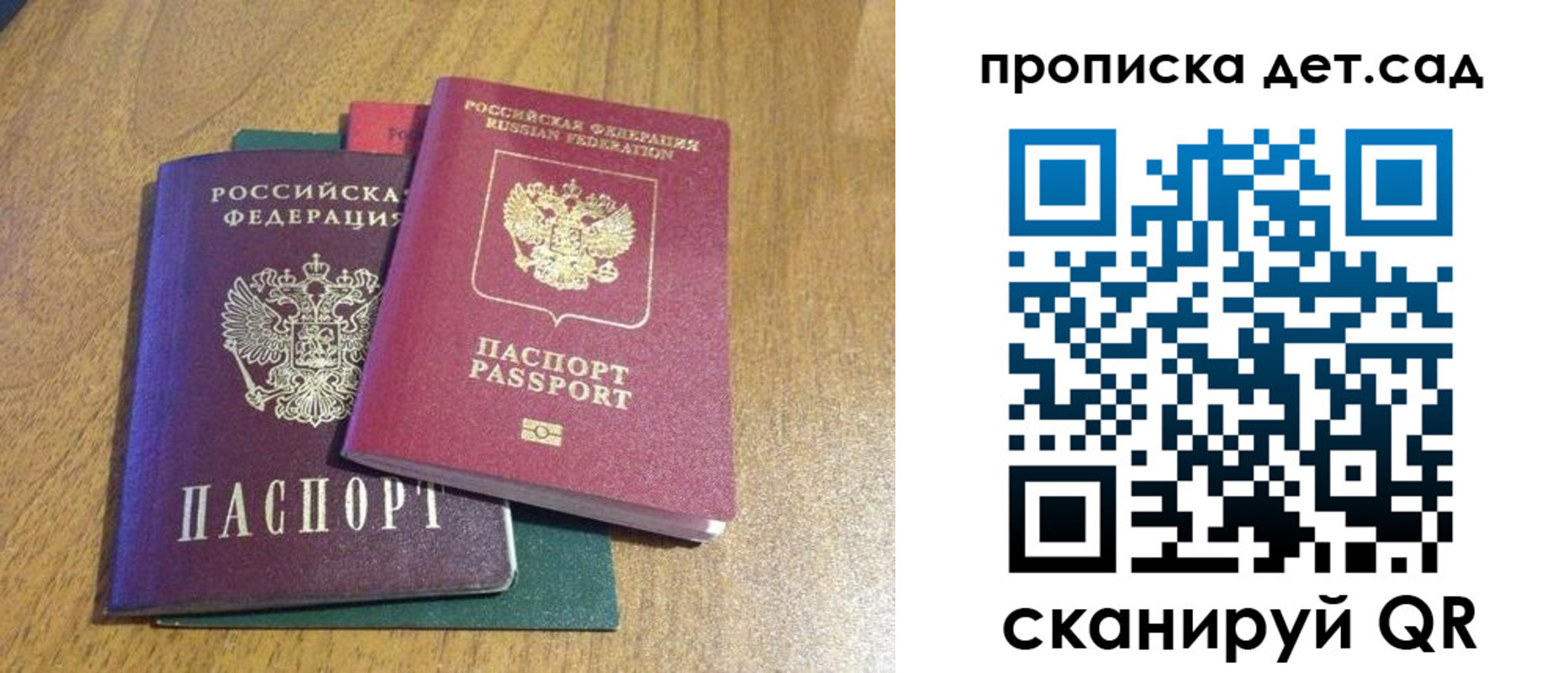 прописка для работы в Кургане