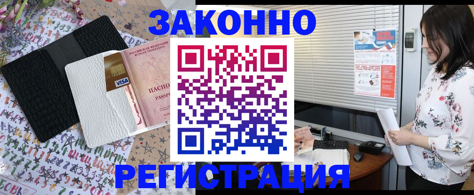 временная регистрация для школы в Кургане